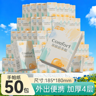 50包手帕纸小包装口袋式随身携带餐巾纸卫生纸抽纸家用实惠装纸巾