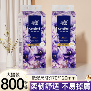 800张&悬挂式抽纸家用实惠装整箱批发宿舍本色竹浆纸卫生纸餐巾纸