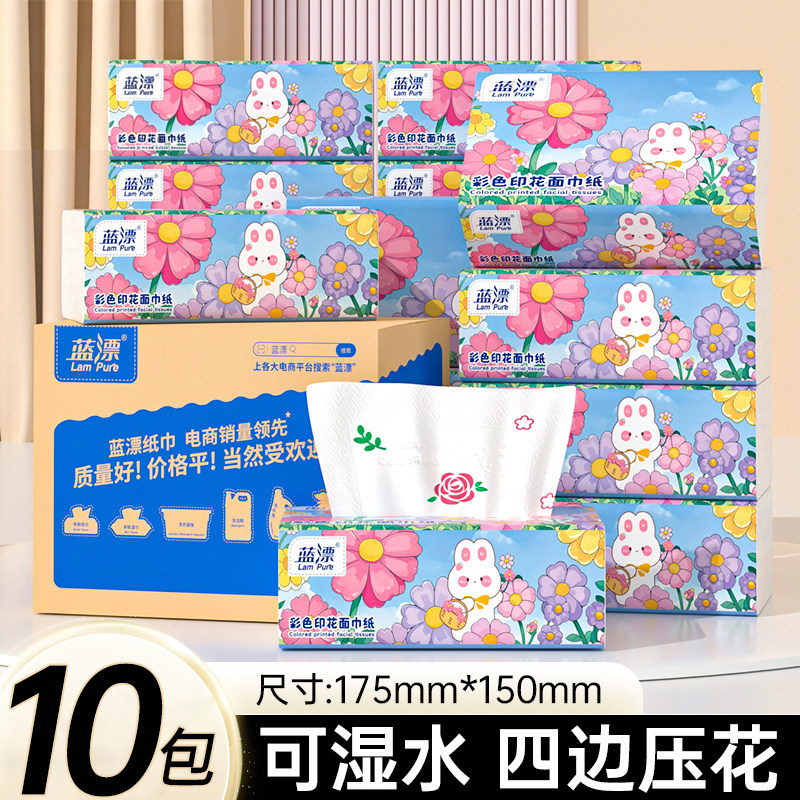 10包抽纸卫生纸家用实惠装整箱批发木浆白色纸巾压花小包餐巾纸巾