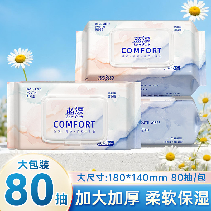 80抽湿巾纸家用实惠装整箱批无酒精亲肤柔软婴儿手口可用加厚大包