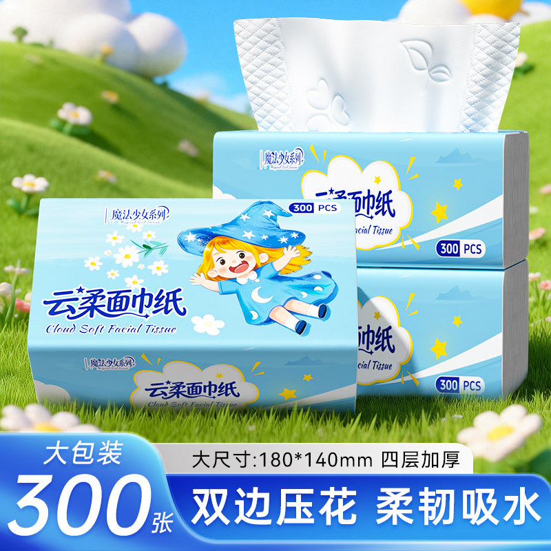 300张抽纸家用实惠装整箱批发白色压花卫生纸巾餐巾纸木浆面巾纸图片