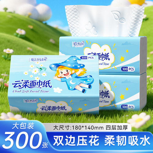 300张抽纸家用实惠装整箱批发白色压花卫生纸巾餐巾纸木浆面巾纸