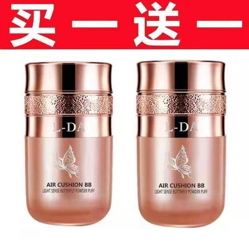 正品蝴蝶气垫bb霜隔离素颜遮瑕防水防汗不脱妆cc棒补水保湿粉底液