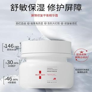 脸红去脸上的红血丝角质层薄增厚修复大红脸去除敏感肌脸部泛红霜