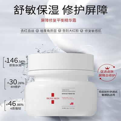 脸红去脸上的红血丝角质层薄增厚修复大红脸去除敏感肌脸部泛红霜