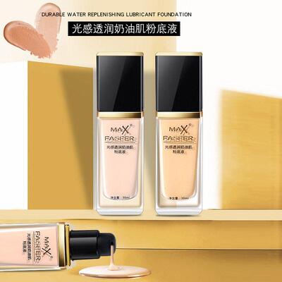 法国正品粉底液沁水持妆粉底油皮干皮遮瑕保湿持久控油不脱妆正品
