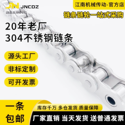 304不锈钢链条单排双排 2分04C 3分06B 4分08B 5分10A 6分12A 16A
