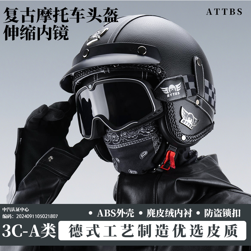 复古头盔男冬天摩托车3/4头盔3C认证四季通用半盔哈雷机车安全帽