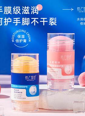 娇之物语凡士林水润保湿倍护膏秋冬手足润肤霜防冻裂皲裂膏护手霜