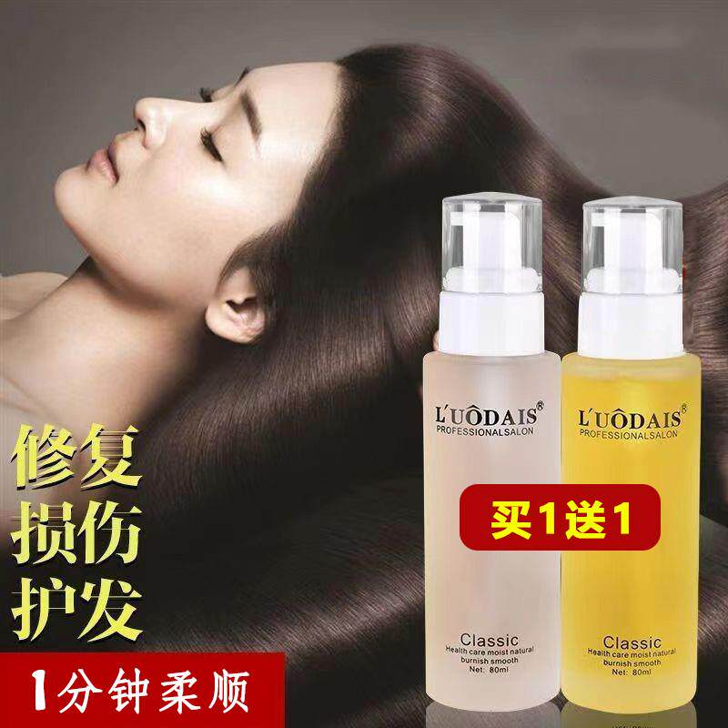 养发护发精油女防毛躁柔顺剂持久留香修复干枯头发卷发护理精华油图片