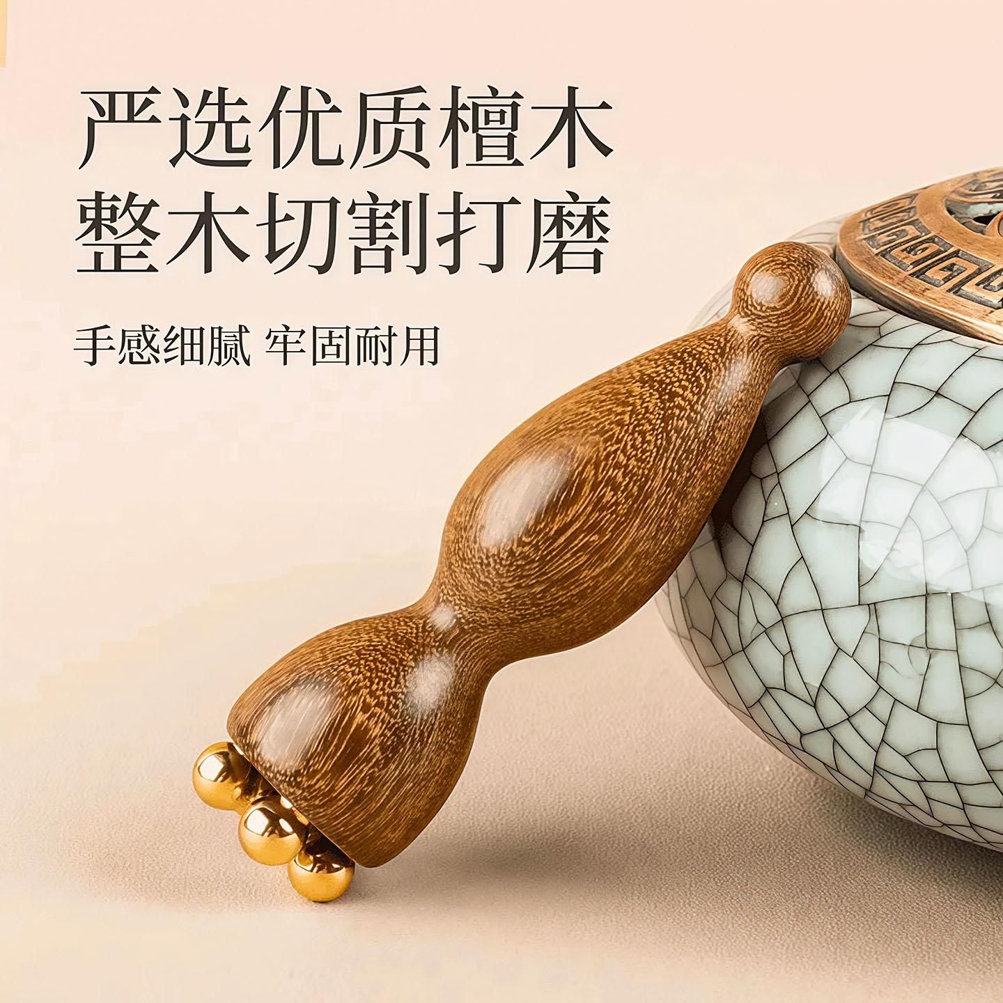 黄铜小莲蓬眼部按摩拨筋棒刮痧板