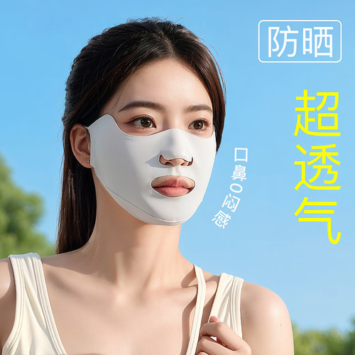 户外运动冰丝防晒面罩露嘴鼻透气