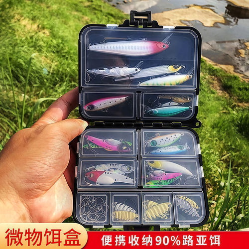 路亚微物便携双层收纳盒