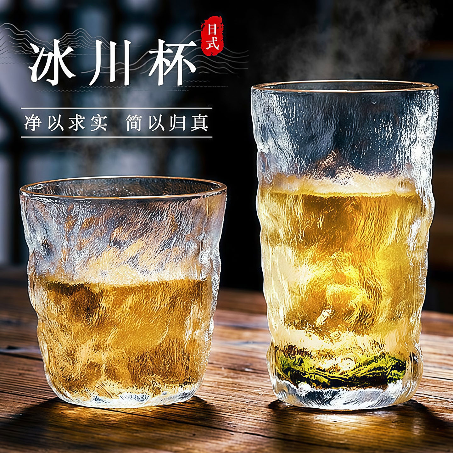 ins高颜值冰川纹玻璃杯