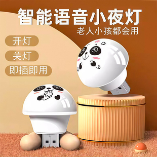 语音控制小夜灯熊猫智能熊猫声控usb家用发光节能氛围灯卧室宿舍
