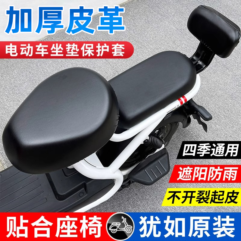 电动自行车坐垫套防水防晒小型电动车座套电车坐垫套四季通用加厚