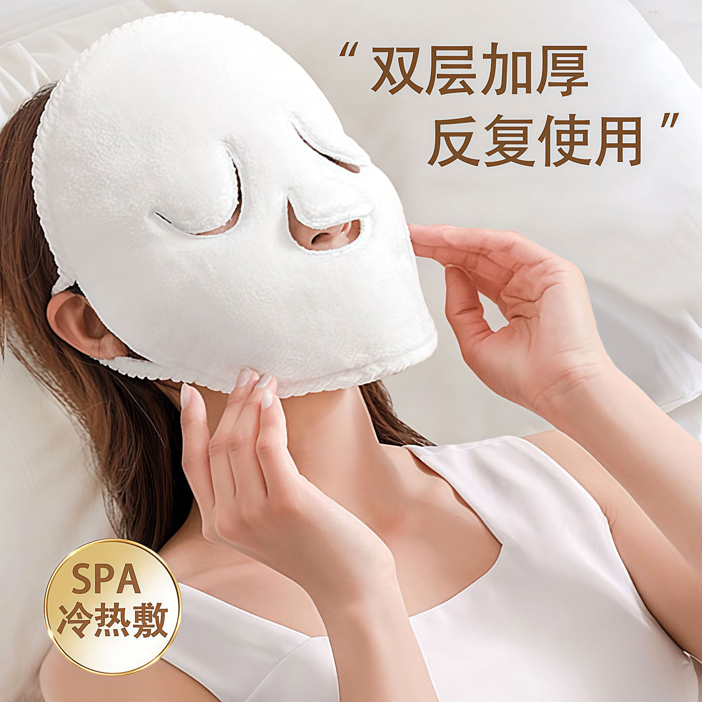 珊瑚绒面部敷脸巾热冷敷蒸脸