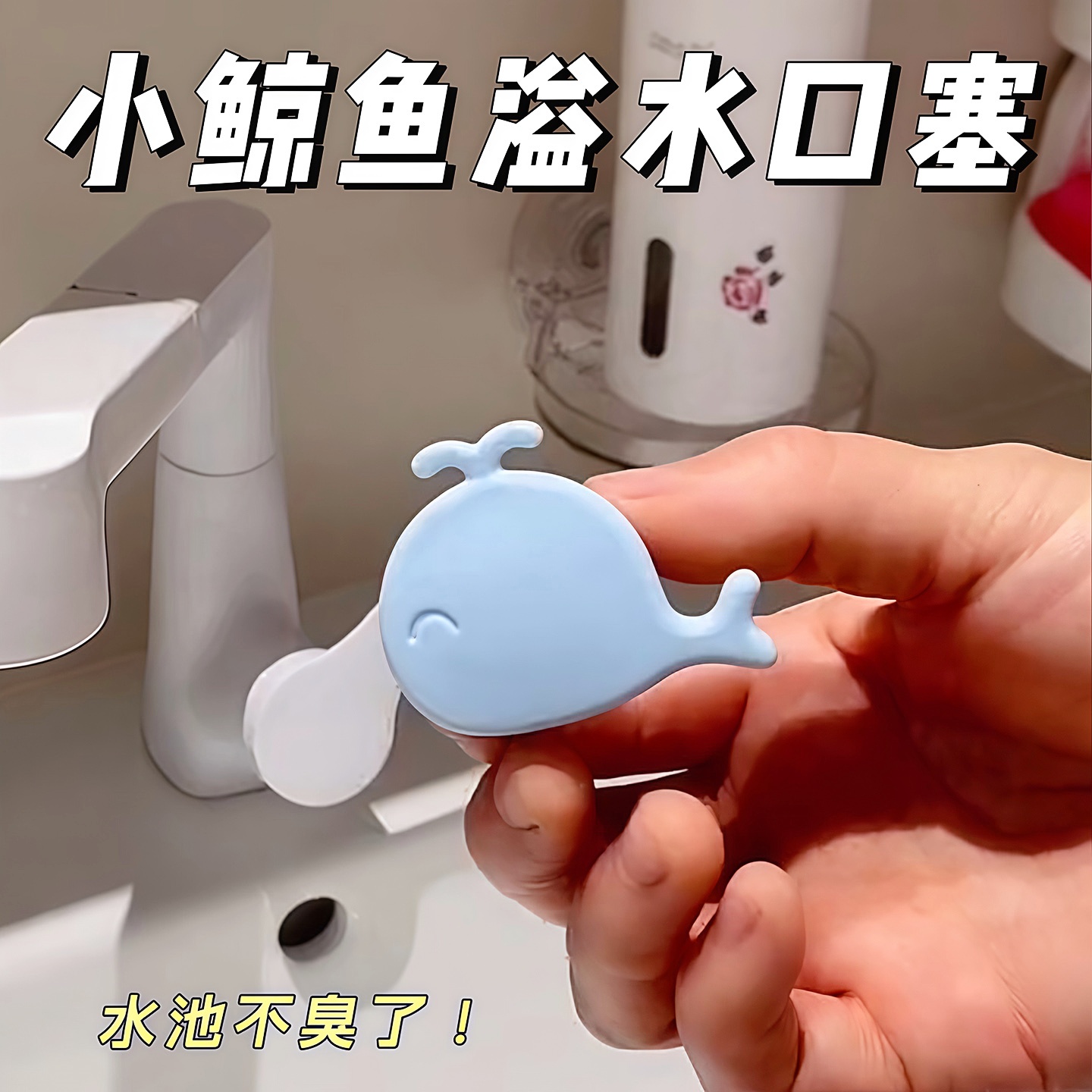 洗手盆溢水孔塞面盆溢水口硅胶密封盖洗脸盆水池塞子堵头漏水防臭