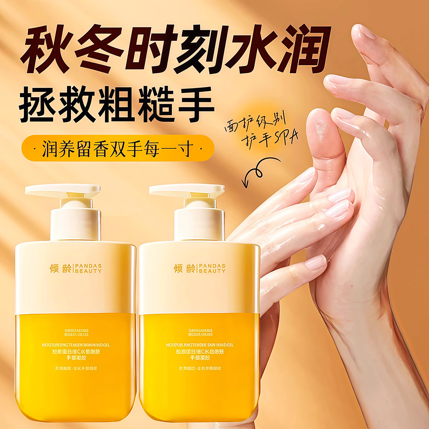 胶原蛋白维C水感嫩肤护手霜凝胶vc滋润补水保湿部护理防干裂粗糙,美容护肤/美体/精油,护手霜,淘宝优惠券,粉丝福利购,淘宝优惠卷