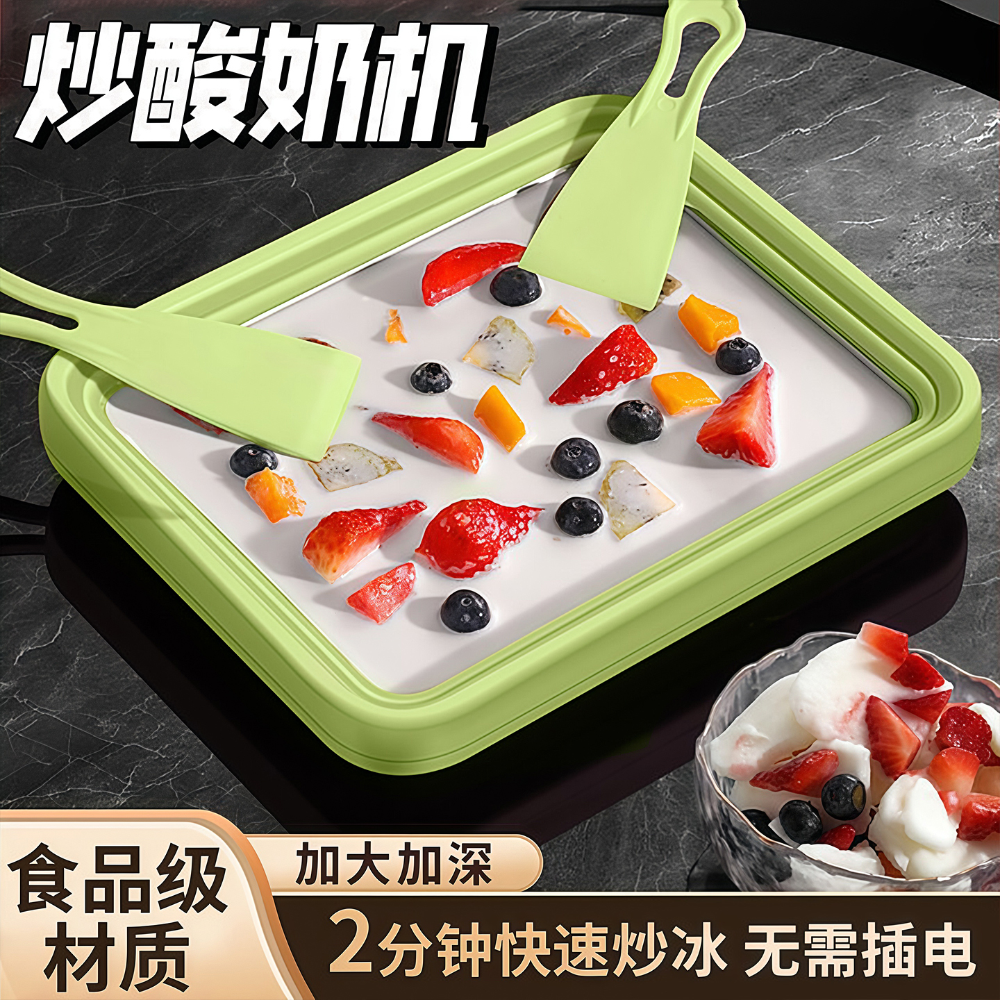 炒酸奶机家用小型儿童迷你自制diy夏日冰淇淋机冰盘免插电炒冰机