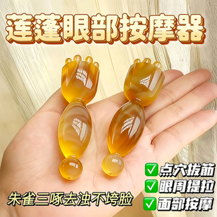 朱雀三啄工具羊角小莲蓬眼部按摩棒滚珠点穴笔面部美容拨筋棒