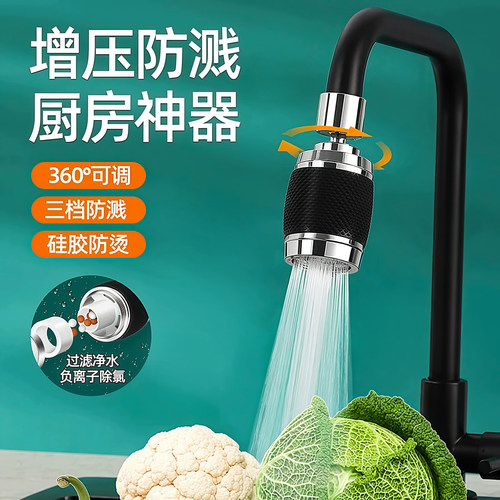 水龙头延伸器三挡增压防溅通用