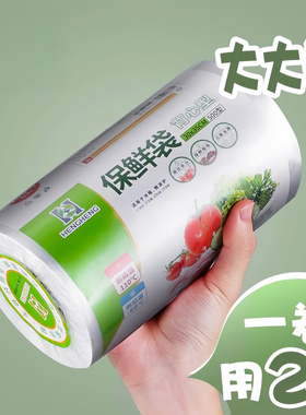 食品用背心式保鲜袋家用冰箱微波炉专用加厚加量一次性厨房手提袋