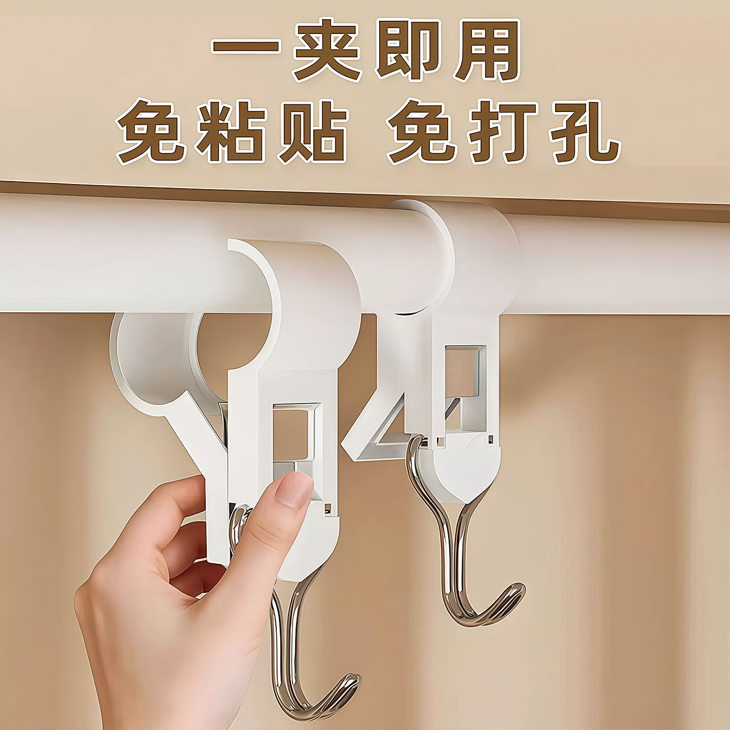 免打孔双头多功能无痕夹管挂钩