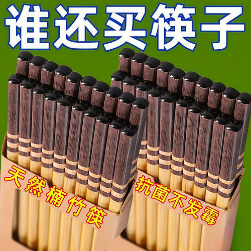 家用不易发霉防滑耐高温天然竹筷