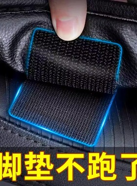 汽车脚垫隐形固定贴神器卡扣防滑耐高温双面胶魔术贴车用背胶贴片