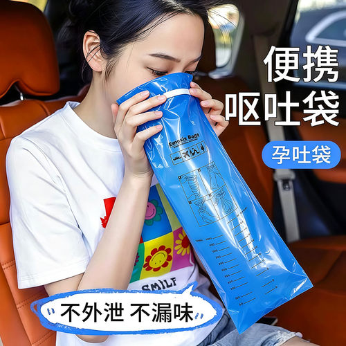 一次性车用便携呕吐袋