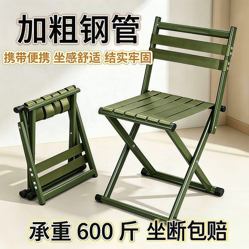 折叠加厚靠背便携折叠凳