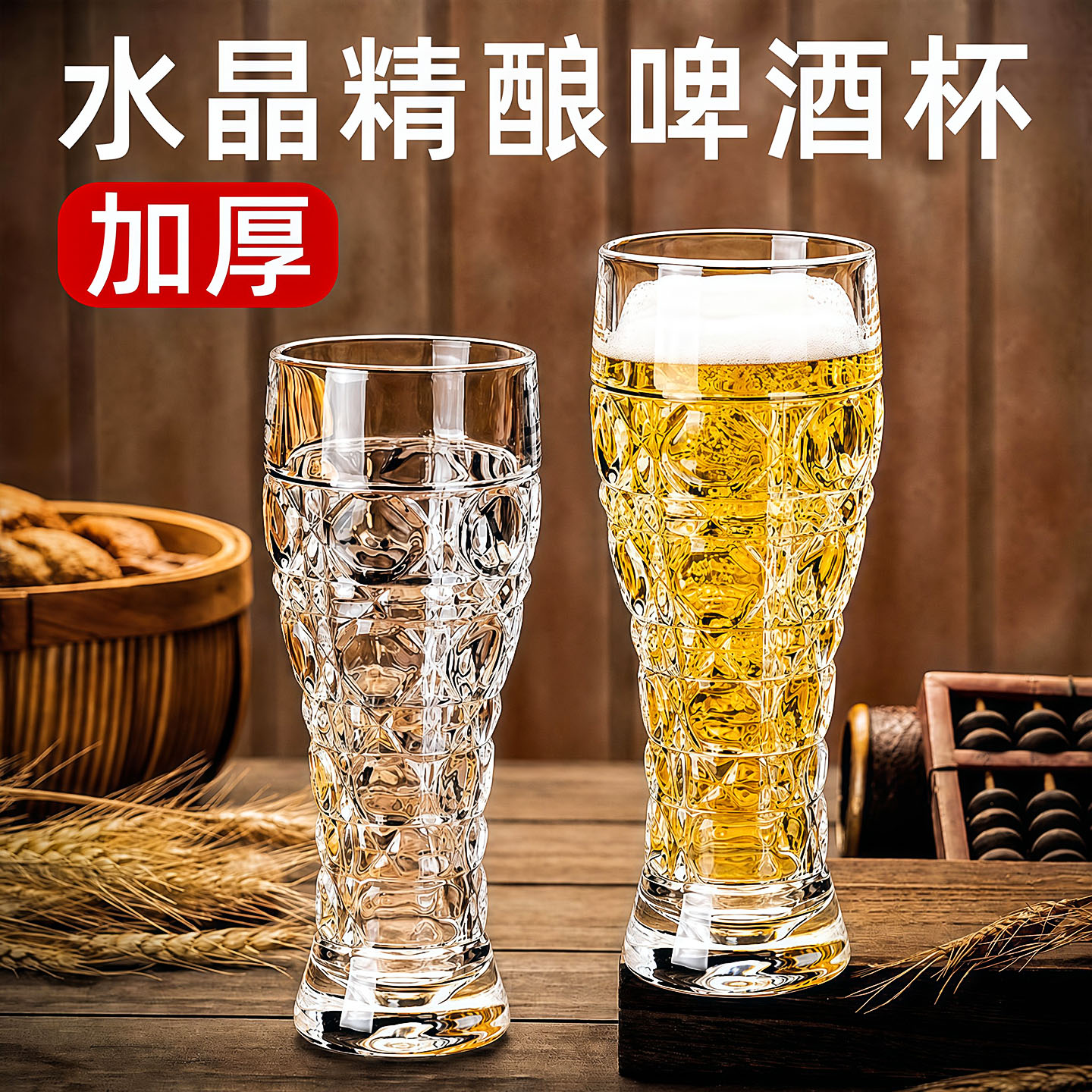 家用加厚玻璃雕花精酿啤酒杯
