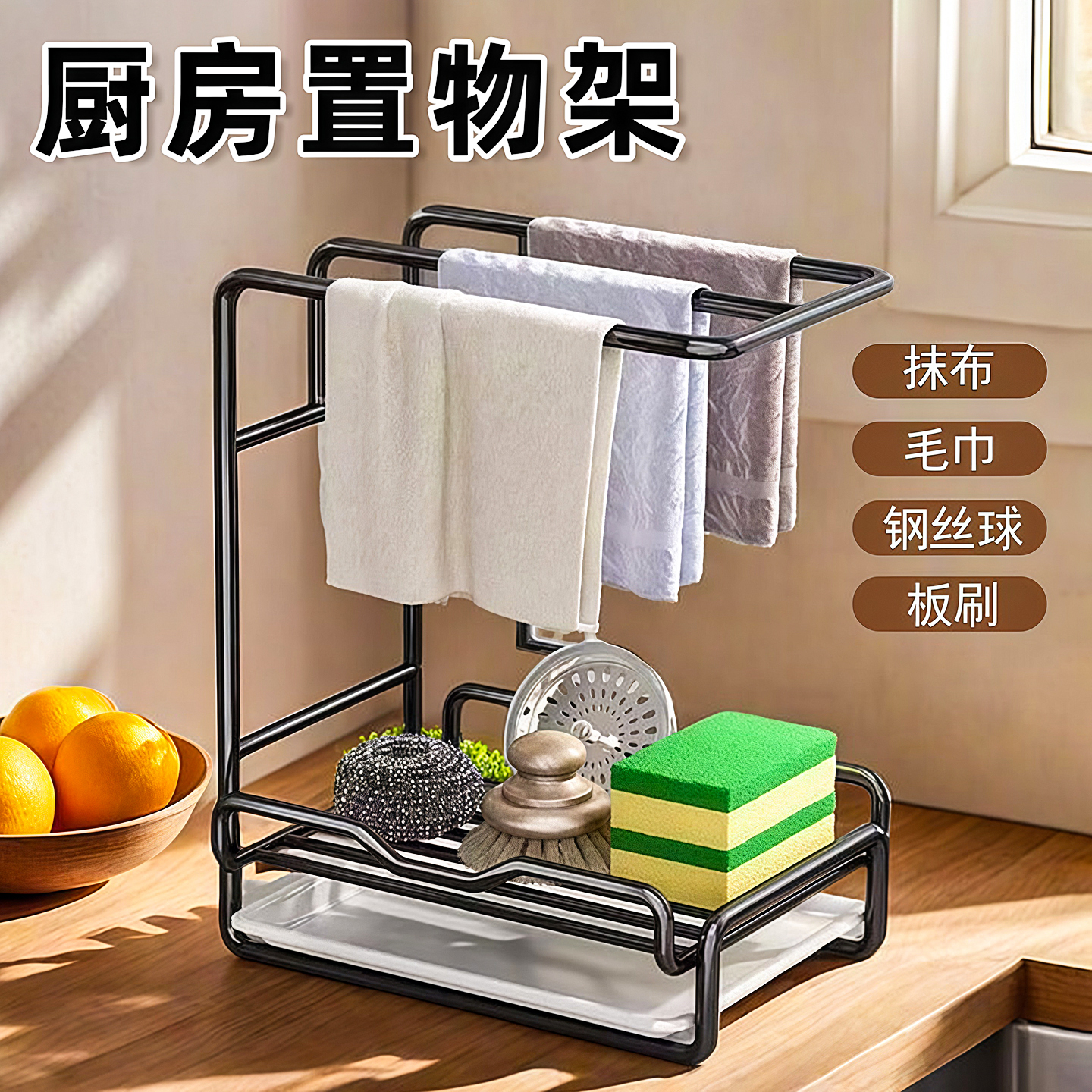 厨房置物架抹布收纳沥水架免打孔