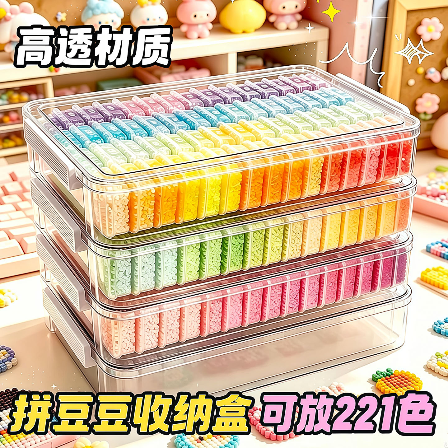 拼豆豆收纳盒子分装专用工具瓶