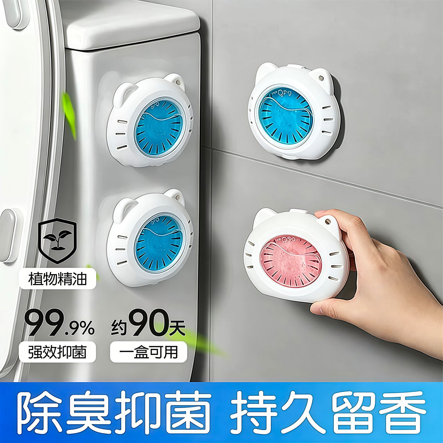 卫生间马桶香薰盒持久除臭留香