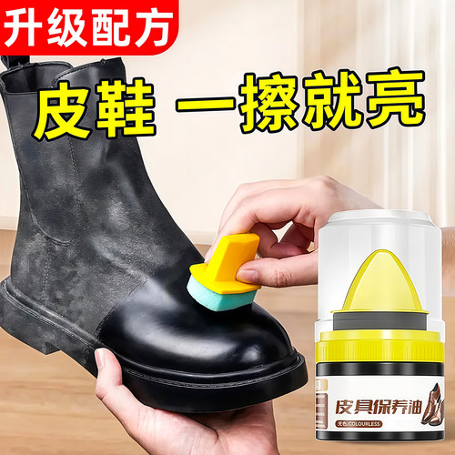 绵羊油皮鞋油一擦即亮自带鞋刷