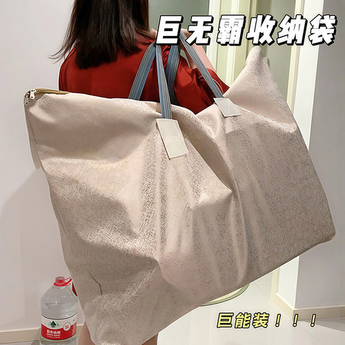 被子收纳袋大容量加厚搬家打包袋