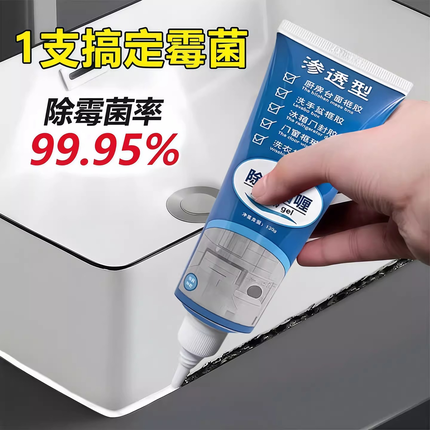 除霉啫喱去霉斑霉菌瓷砖家用滚筒洗衣机冰箱胶圈清洁剂去霉神器
