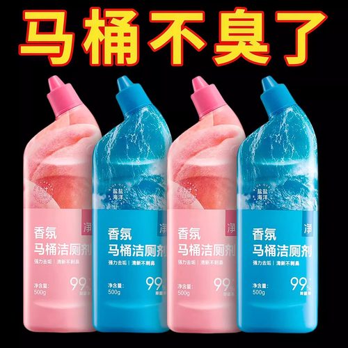 洁厕灵液马桶厕所清洁剂除臭留香