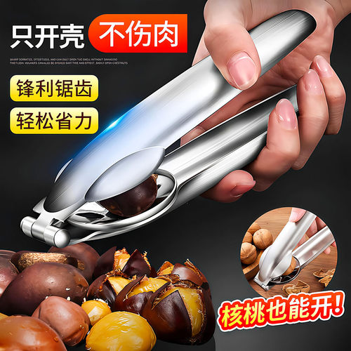 不锈钢板栗开口器全自动开切口器