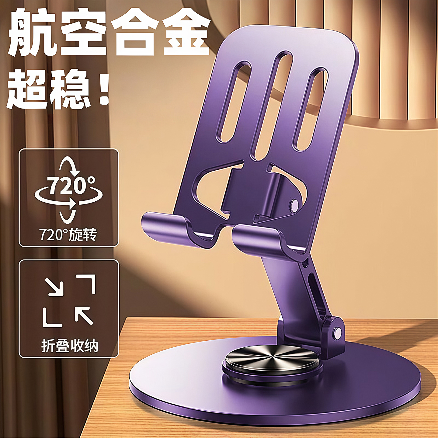 手机支架合金属便携桌面懒人平板电脑支撑架可旋转折叠手机架宿舍
