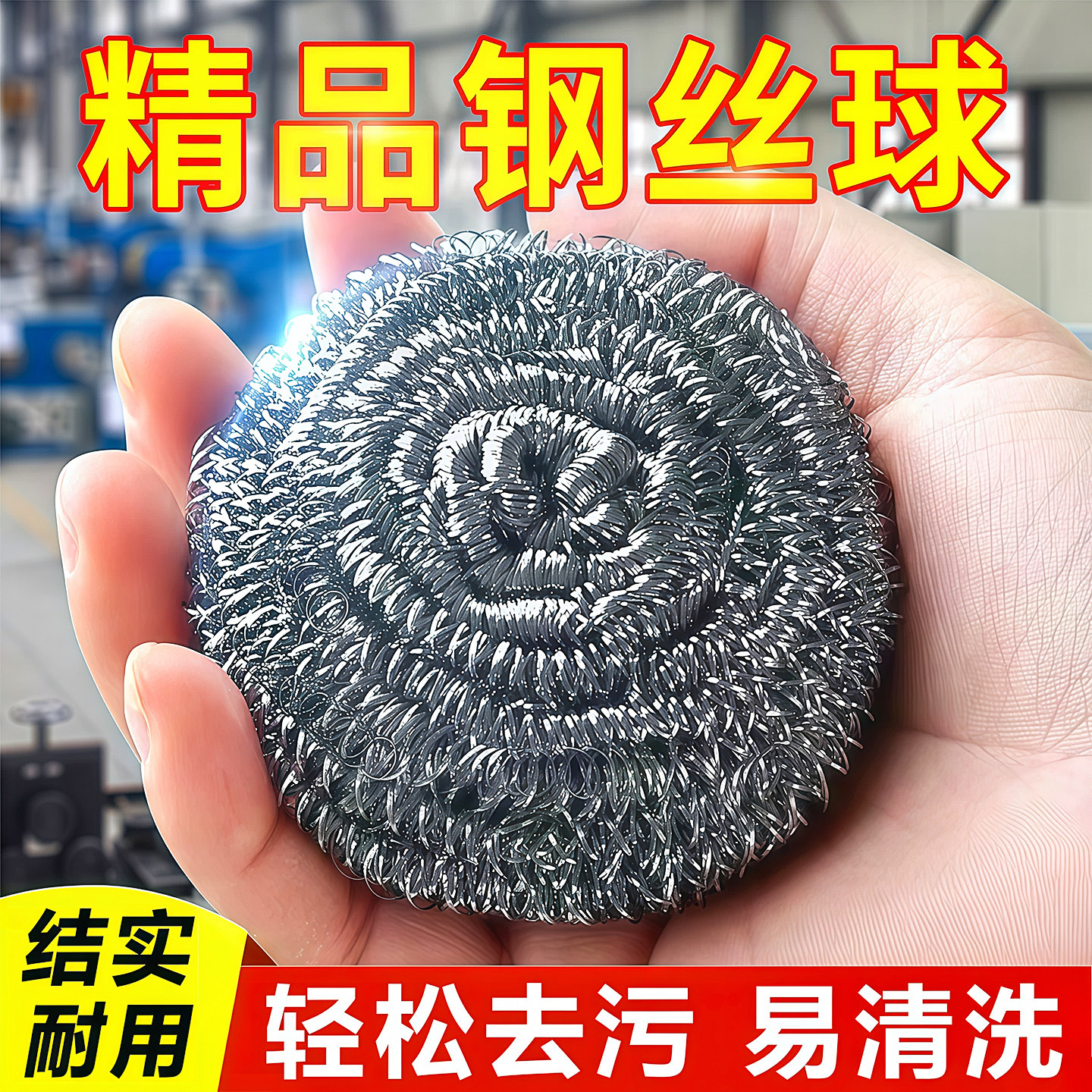 钢丝球清洁球家用不锈钢洗锅厨房清洁神器刷锅铁丝不掉丝商用大号,家庭/个人清洁工具,钢丝球/钢丝刷,淘宝优惠券,粉丝福利购,淘宝优惠卷