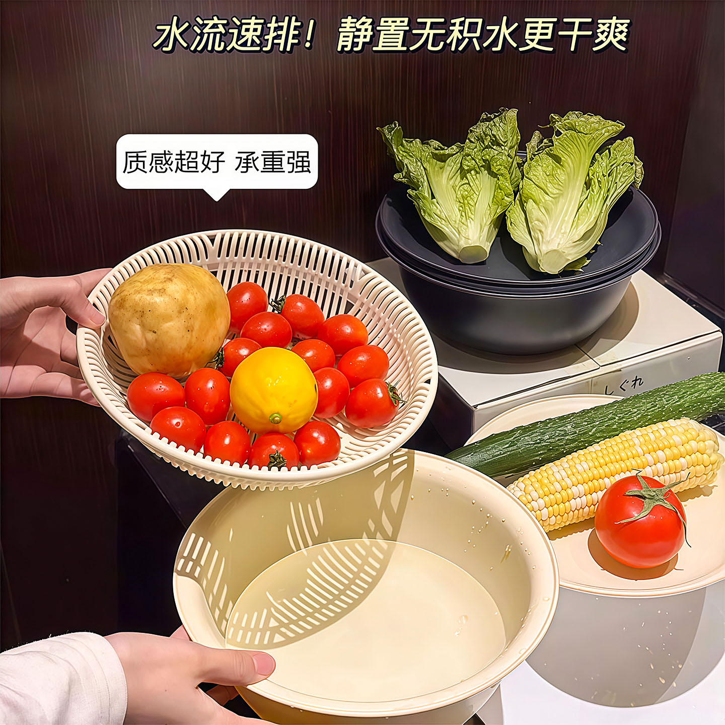 三合一洗菜篮沥水收纳