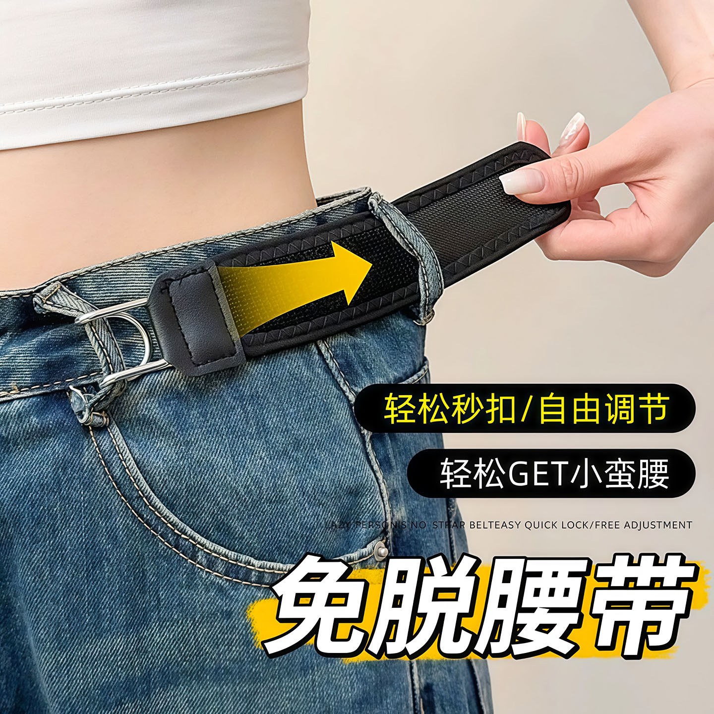 男士懒人无扣魔术贴腰带