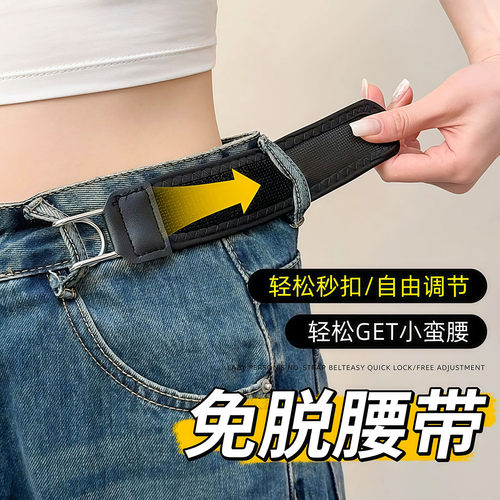 男士懒人无扣魔术贴腰带