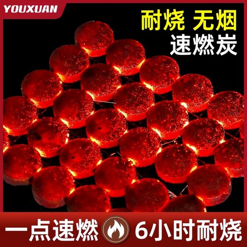 速燃果木炭烧烤碳木炭无烟烤火