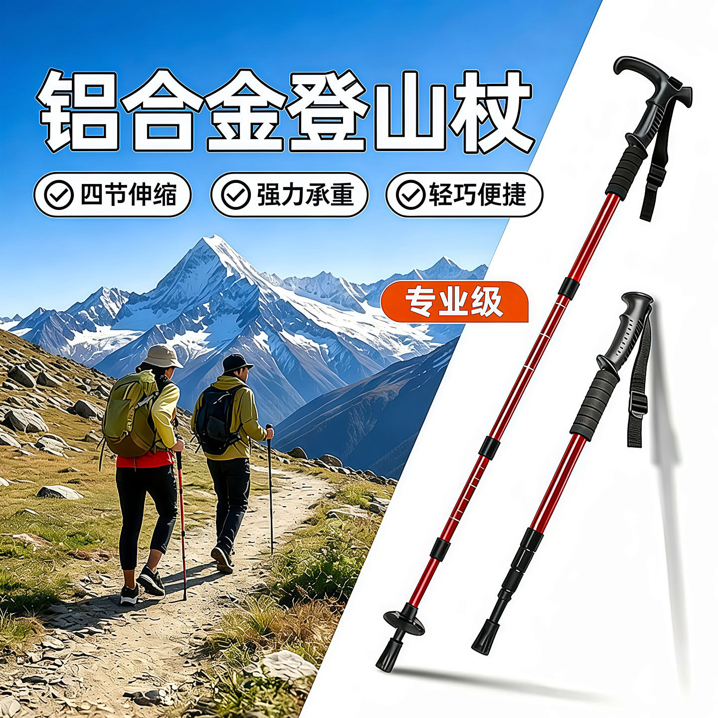 登山杖手杖超轻伸缩折叠专业户外徒步杆棍拐杖爬山装备防滑男女款