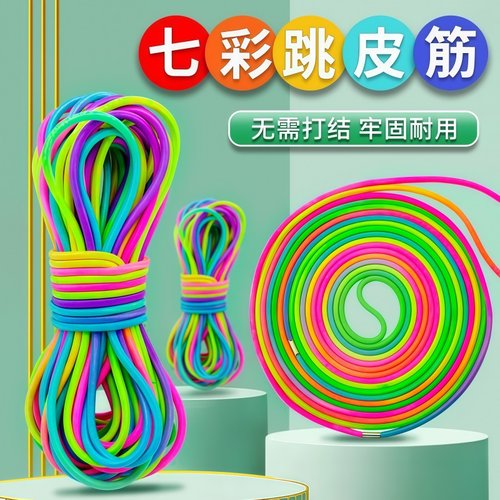 跳皮筋高弹力耐用80后怀旧跳绳