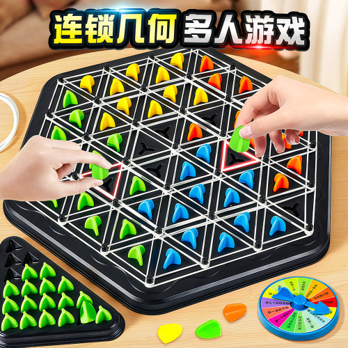 连锁棋三角棋益智逻辑思维训练